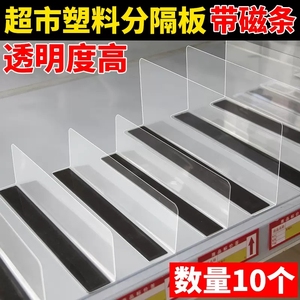 超市货架隔板片分隔板挡板便利店PVC分隔片塑料l型小商品分割板