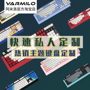 【阿米洛官方定制】机械键盘 68/87/108 静电容国产轴樱桃轴