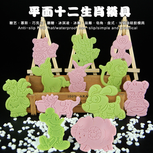 十二生肖馒头模具