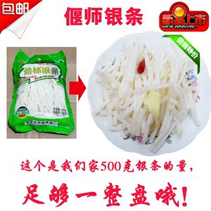 劲林偃师银条菜洛阳特产天然无公害蔬菜特色菜500克一袋全国包邮