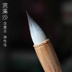 短锋毛笔水彩上色渲染国画秋狼羊兼毫隶书牡丹花卉蒜头笔宏斋