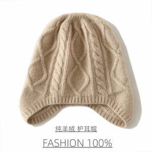 时髦好物~100%纯山羊绒帽子男女秋冬保暖针织毛线护耳飞行员帽子