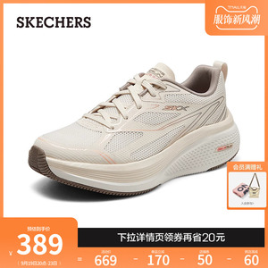 Skechers斯凯奇2024秋新款女鞋款运动跑步鞋轻质吸震厚底高休闲鞋