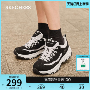 Skechers斯凯奇黑白熊春夏女鞋老爹鞋增高休闲鞋时尚运动鞋熊猫鞋