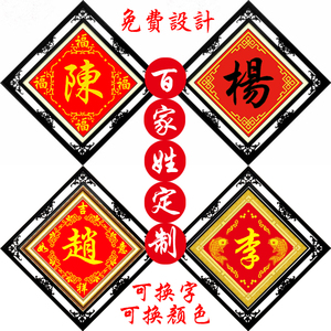 十字绣姓氏百家姓