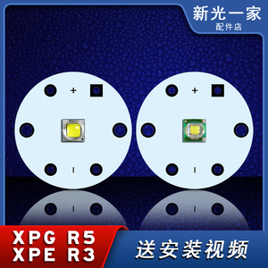 探照灯头灯手提灯xpg r5 xpe r2 r3 20mm强光30w150w200w通用灯珠