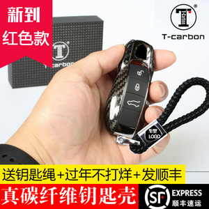 真碳纤维钥匙壳适用于保时捷卡宴MACAN 718  911帕拉梅拉改装套包