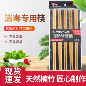 天然竹筷子家用筷子防滑防霉耐高温竹筷子木筷木质天然竹子快子
