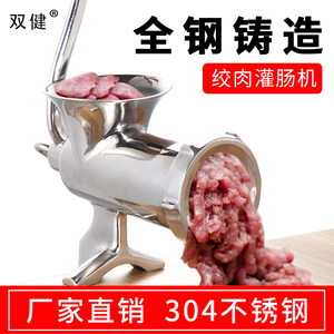304不锈钢手动绞肉机灌肠机料理机家用手摇碎肉绞肉馅灌香腊肠机