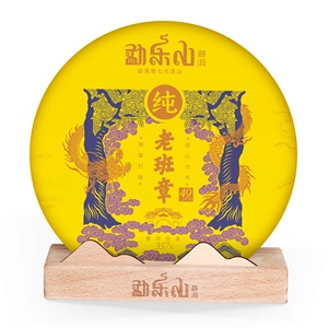 勐乐山普洱茶2020年(老班章49号)生饼357