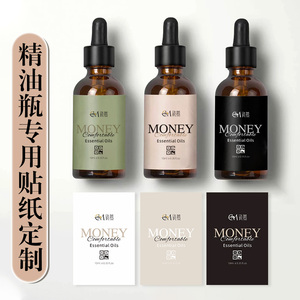 精油标签贴纸定制瓶身商标logo标贴护肤防水封口化妆品不干胶设计