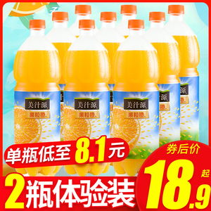 美汁源果粒橙橙汁饮料1.25L*2瓶整箱装可口可乐大瓶饮料整箱批发