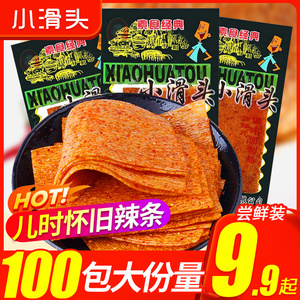 小滑头辣条麻辣豆皮辣片8090后儿时怀旧零食小吃休闲食品整箱批发