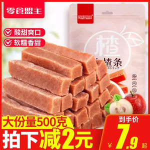 山楂条组合500gX2斤桑葚山楂干片糕吃货零食小吃休闲食品添加无