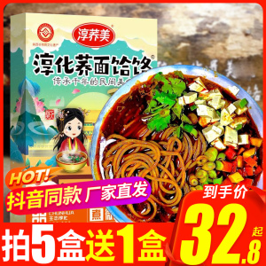 淳荞美淳化荞面饸饹210g*4盒非油炸代餐粗粮速食拉面荞麦面条美食