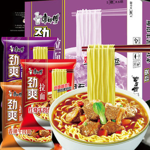 康师傅方便面整箱装混搭5袋劲爽红烧牛肉面方便速食食品夜宵组合