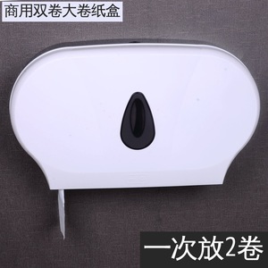 厕所用装纸盒大盘卷纸盒壁挂式卫生间手纸箱草纸架筒纸盒子塑料