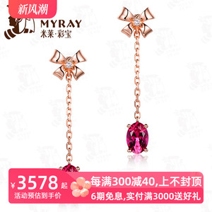 米莱珠宝 1.55克拉天然红碧玺耳钉 18K金蝴蝶钻石耳钉 可定制耳环