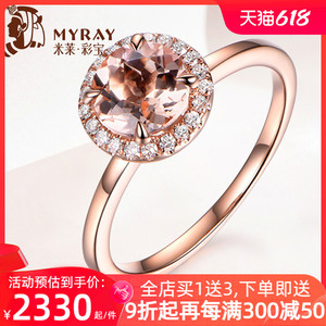 米莱珠宝天然粉色摩根石戒指女18K金钻石钻戒彩宝石定制