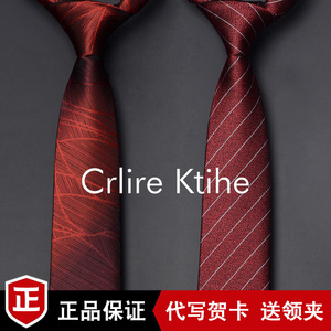 6cm真丝领带男士韩版窄衬衫商务休闲条纹红新郎结婚学生英伦盒装
