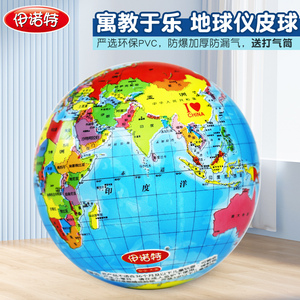 伊诺特世界地图玩具球儿童拍拍球地球仪皮球幼儿宝宝中国小球玩具