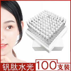 美容院套盒钒钛水光针原液微针导入精华母液补水保湿面部皮肤管理