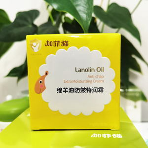 加菲猫面霜婴儿宝宝绵羊油防皴特润霜新生儿童防裂保湿防冻滋润霜
