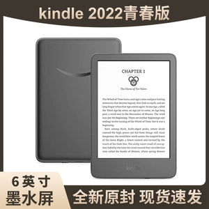【新款现货】Kindle2022青春版亚马逊电子书阅读器墨水屏电纸书
