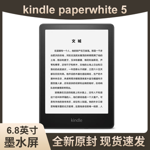 新款kindle paperwhite5亚马逊电子书阅读器kpw5代6.8英寸墨水屏