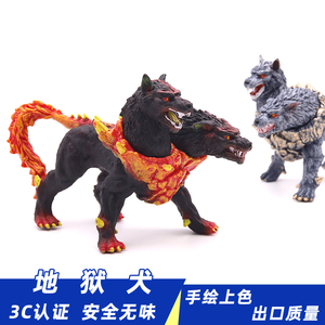 仿真魔幻神话神兽地狱双头犬模型地狱犬玩具动物儿童男孩益智