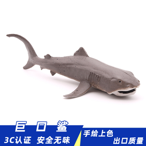 仿真海洋动物巨口鲨模型儿童鲨鱼玩具