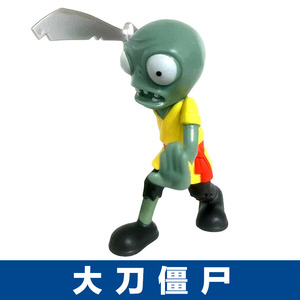 正版植物大战僵尸玩具单个武僧僵尸功夫手拿大刀功夫世界大刀僵尸