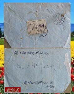 纪50【关汉卿3-2】1958年甘肃白银寄兰州实寄封 销58.9.23戳 含信