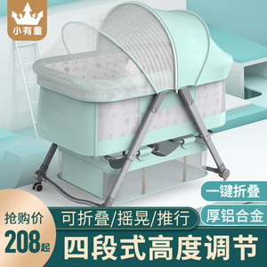 婴儿床可折叠移动摇篮床新生儿多功能小床便携式可调高度bb宝宝床