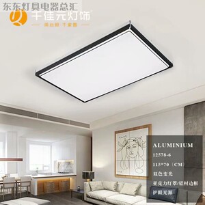 千佳元灯饰照明吸顶灯高端大气简约现代客厅餐厅铝材灯超亮效果好