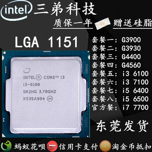 g3900 3930 g4400 g4560 i3 6100 7100 i5 6400 6500 i7 7700 cpu