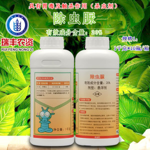 00冯爱荣0805淘宝蛀虫药克星杀虫剂实木材家具粉蠹虫地板药天牛幼虫