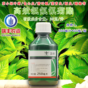 先正达功夫杀虫剂