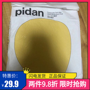 pidan猫砂矿土豆腐猫砂膨润土猫砂原味豆腐砂猫砂除臭猫砂混合砂