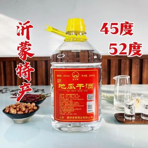 正宗地瓜干酒45度大桶酒正品山东蒙阴纯粮酿造瓜干酒2495mL超值装