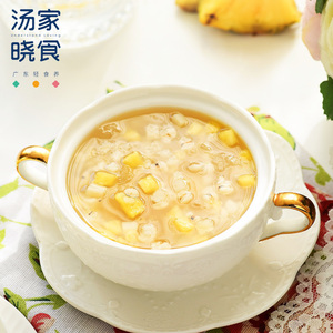 汤家晓食广式菠萝马蹄薏米银耳羹 酸甜清爽滋润 广东糖水甜汤材料
