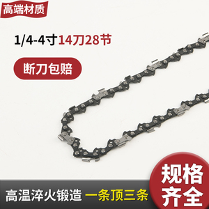 三锋12寸20寸链条电锯链条10寸电链锯链条导板电锯汽油锯链条配件