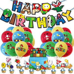 生日场景布置装饰男孩马里奥气球10多周岁party拉旗插旗派对餐具