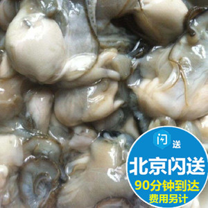 鲜牡蛎肉 鲜海蛎肉 新鲜海鲜水产品贝类小生蚝 北京满额闪送