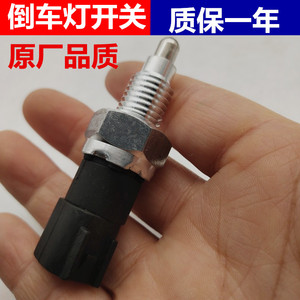 适用雪佛兰新老科鲁兹倒车灯开关 英朗爱唯欧科帕奇倒档开关正品