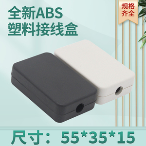 电源机壳 塑料小型过线盒 便携式手持仪表接线壳体41型:55*35*15