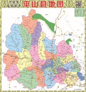 2017年6月河北省石家庄市平山县交通旅游行政乡镇村落分布地图