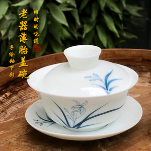 80年代老器陶瓷盖碗骨瓷薄胎釉下彩三才碗大容量家用青花茶杯茶具