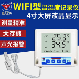 WIFI温湿度记录仪远程监控高精度多探头显示控制自动温度计传感器