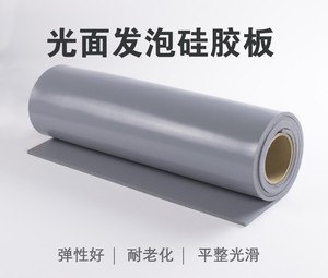 光面灰色泡绝缘HT800硅胶板发泡棉密封垫阻燃硅胶液态新能源电池